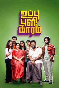 Uppu Puli Kaaram: Season 1